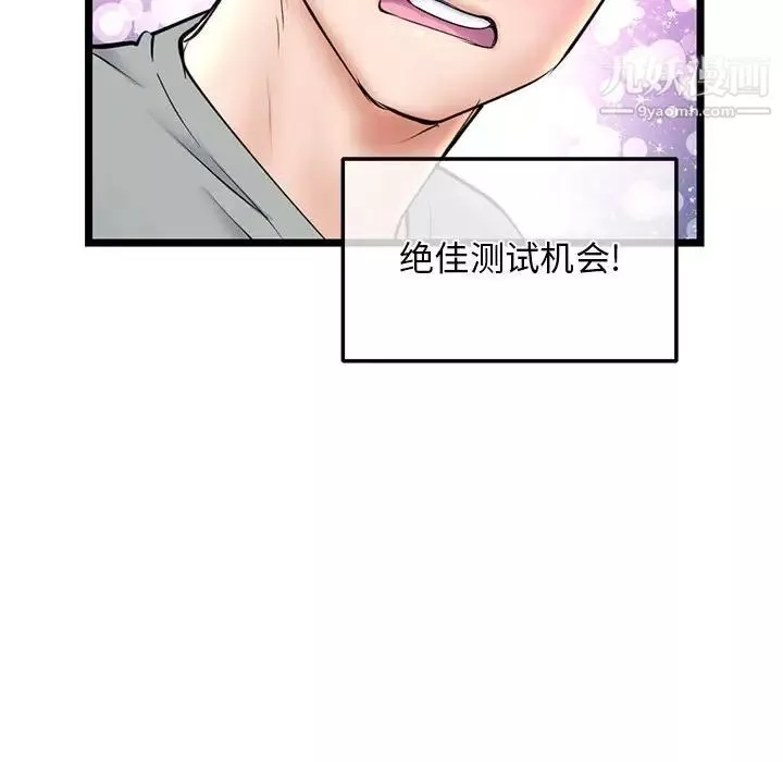 深夜网吧-第31话 - 图片 143