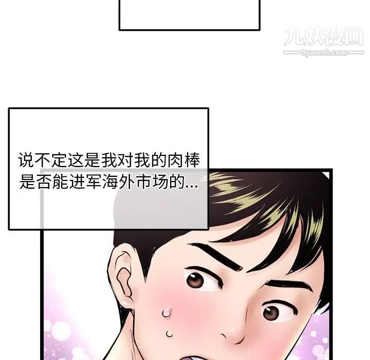 深夜网吧第31话
