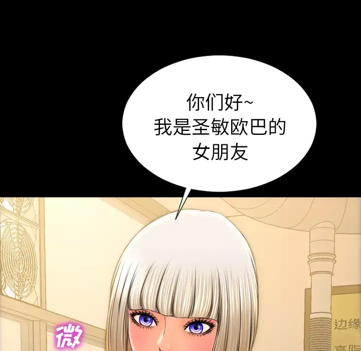 S商店的她-第42话 - 图片 64