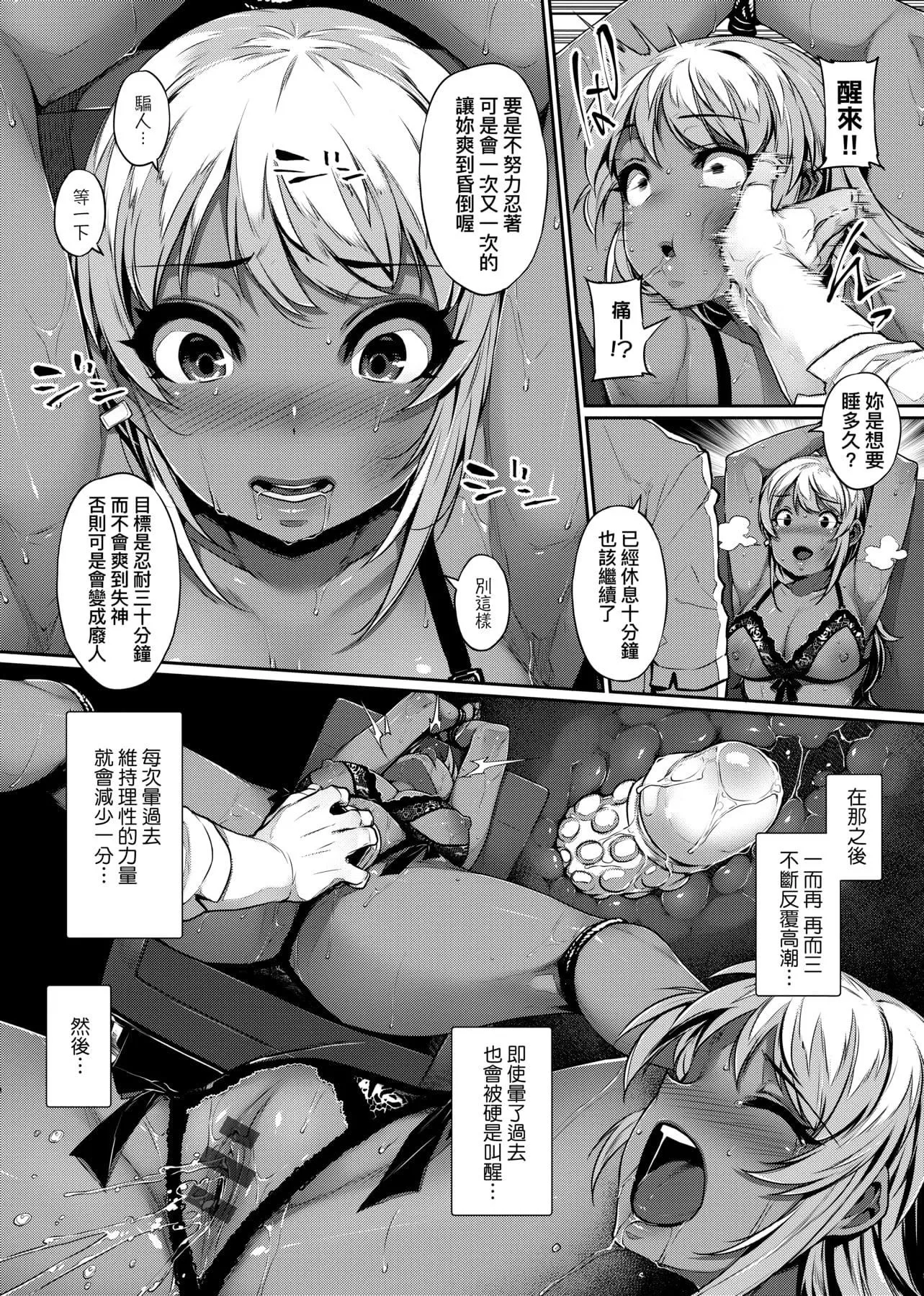 [三ッ葉稔]歪欲  [中國翻訳][三ッ葉稔]歪欲  [中國翻訳]