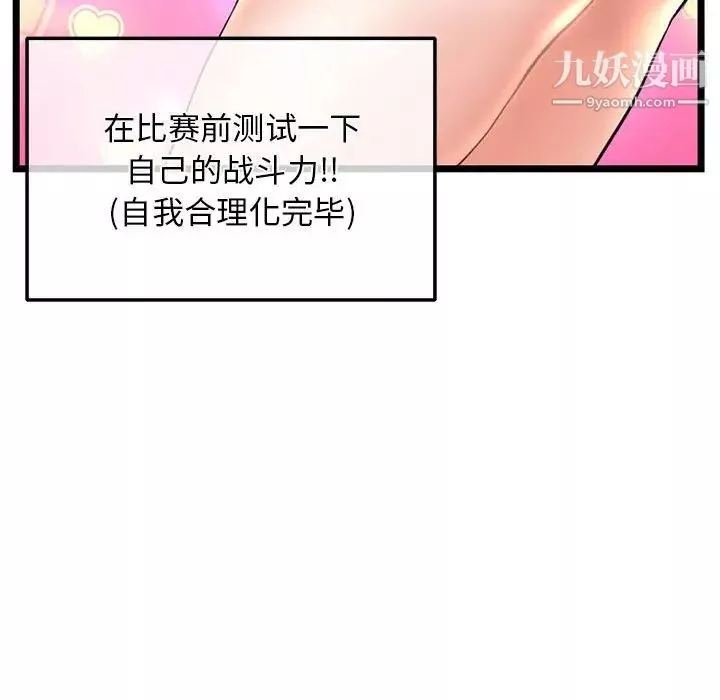 深夜网吧-第31话 - 图片 145