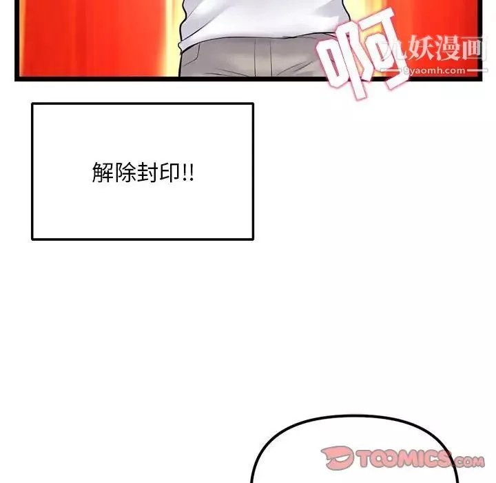 深夜網吧第31話
