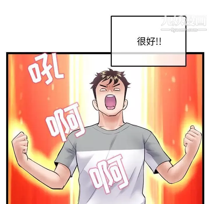 深夜网吧-第31话 - 图片 146