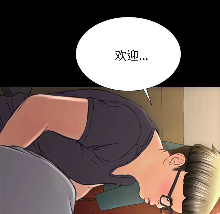 S商店的她第42话