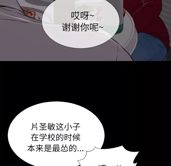 S商店的她第42话