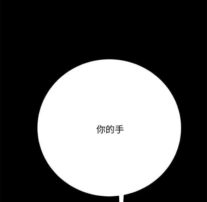 赘婿要通吃第15话