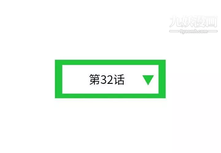 深夜网吧-第32话 - 图片 4