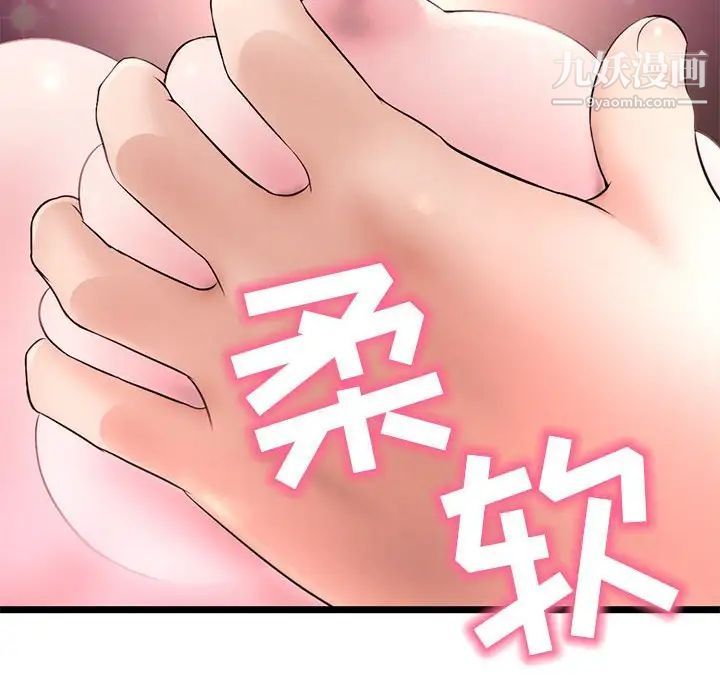 深夜网吧第32话