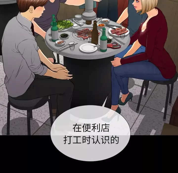 S商店的她-第42话 - 图片 74