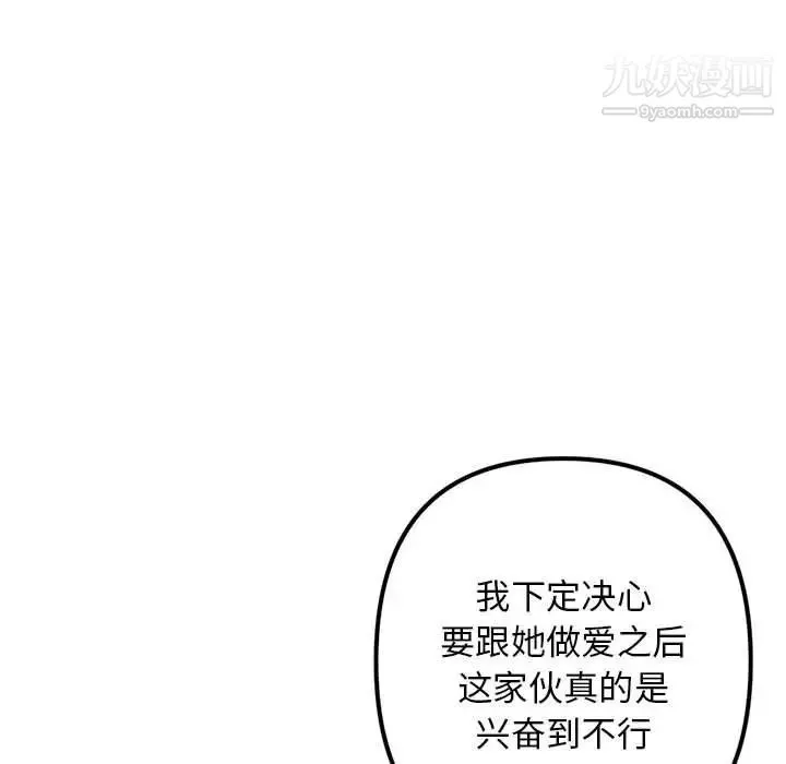 深夜網吧第32話