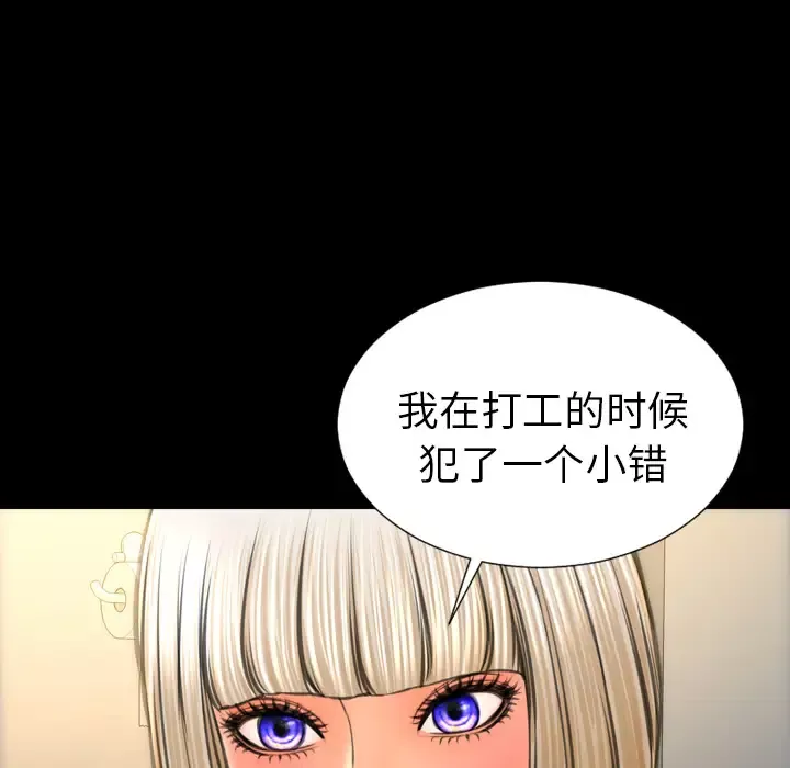 S商店的她第42话
