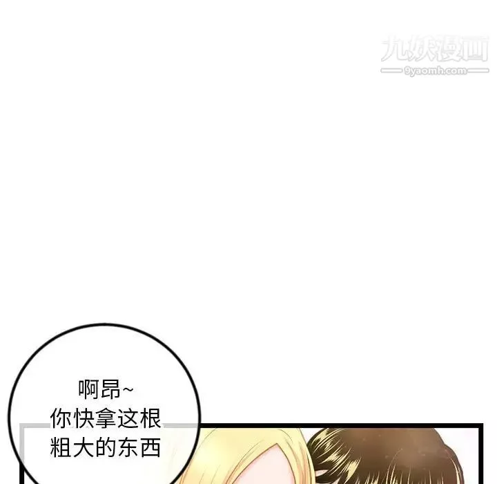 深夜网吧-第32话 - 图片 11