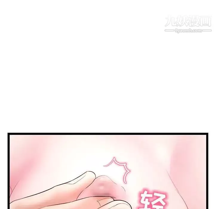 深夜网吧-第32话 - 图片 15