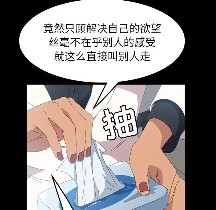 15分钟-第13话 - 图片 10