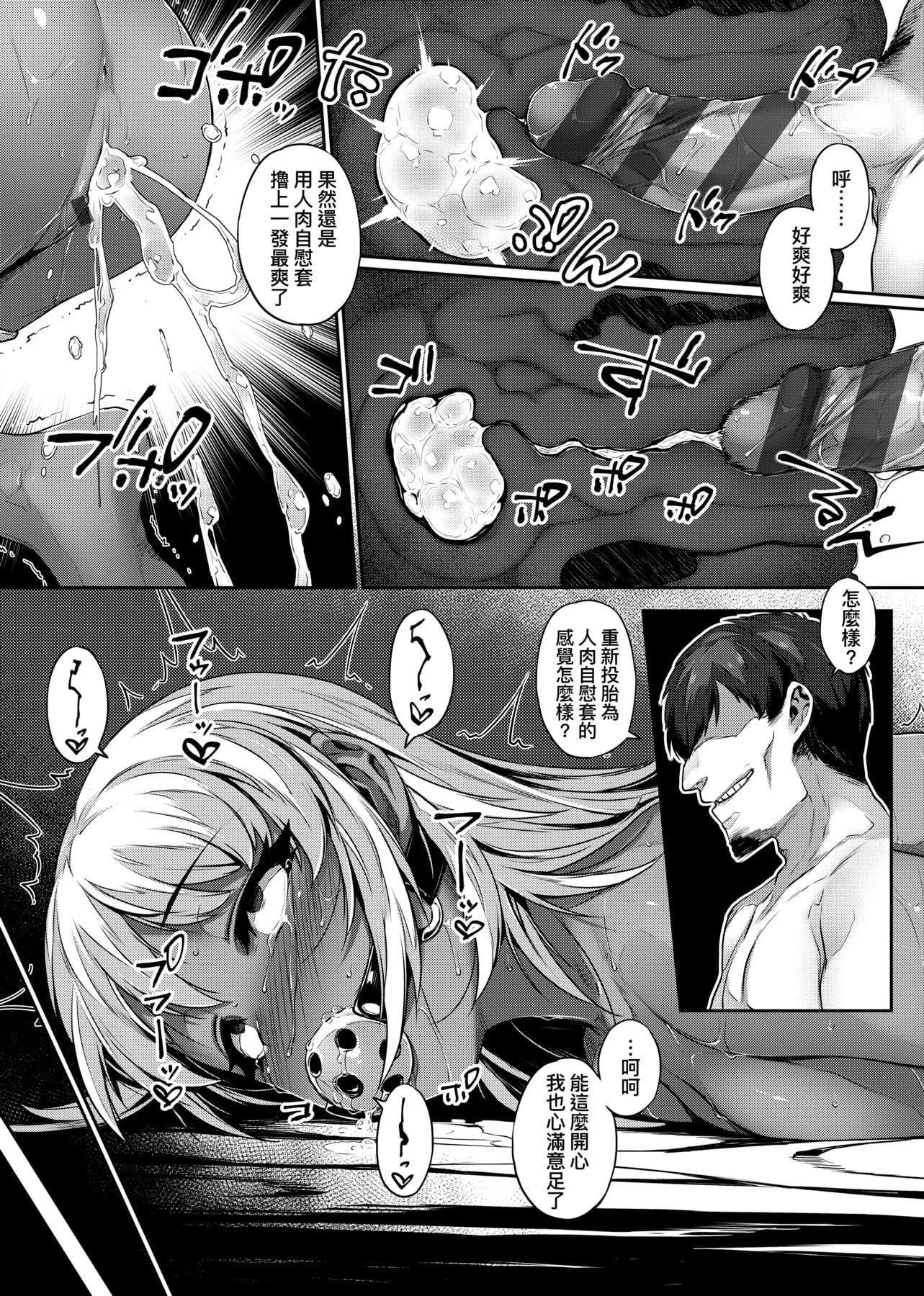 [三ッ葉稔]歪欲  [中國翻訳][三ッ葉稔]歪欲  [中國翻訳]