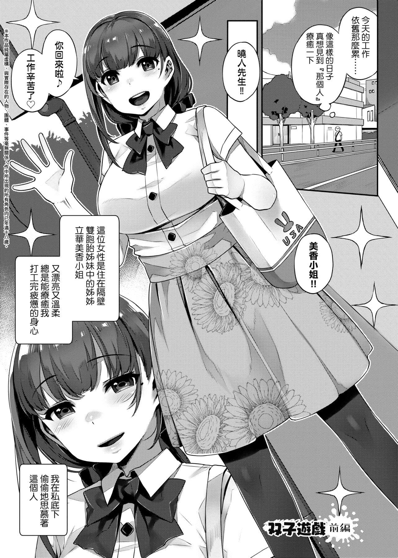 [三ッ叶稔]歪欲  [中国翻訳][三ッ叶稔]歪欲  [中国翻訳]