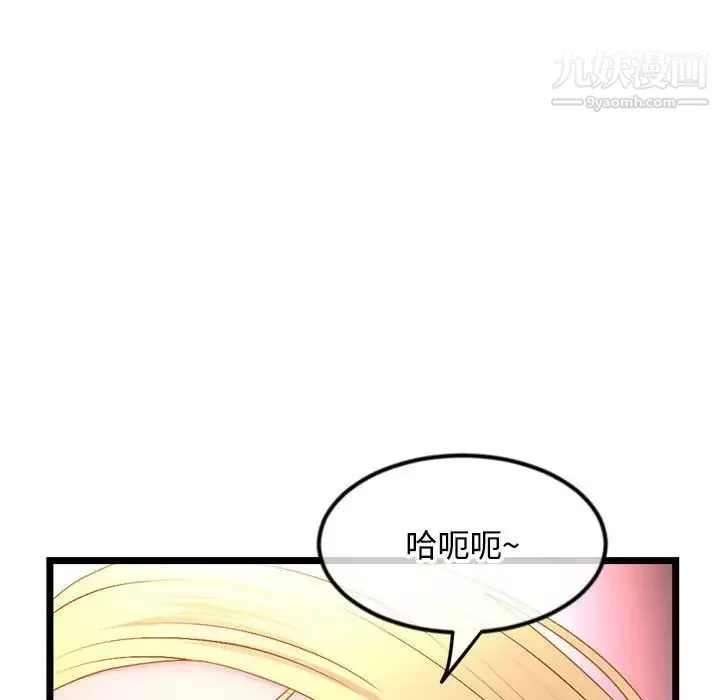 深夜网吧-第32话 - 图片 32