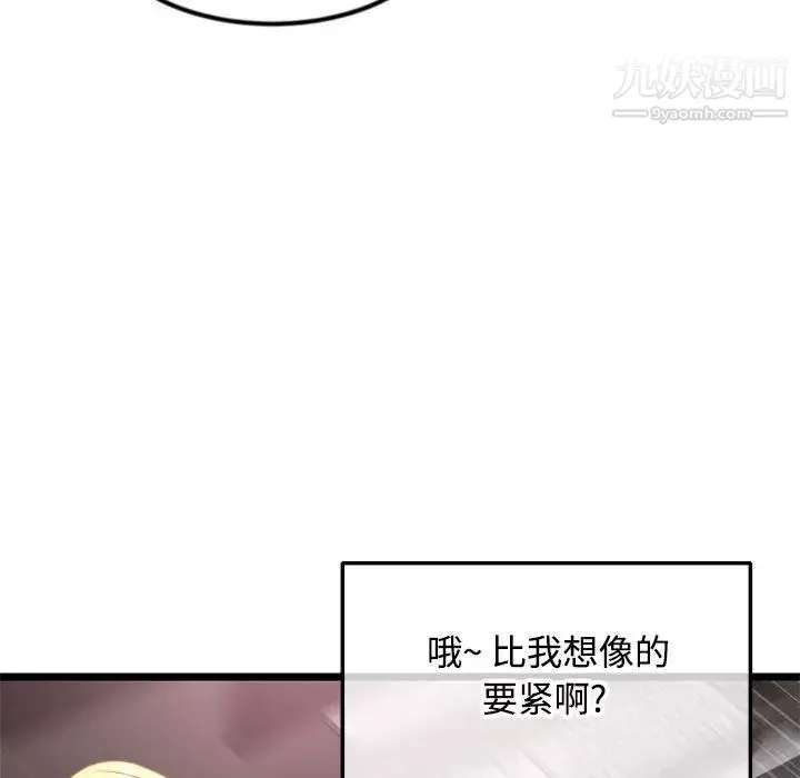 深夜网吧-第32话 - 图片 34