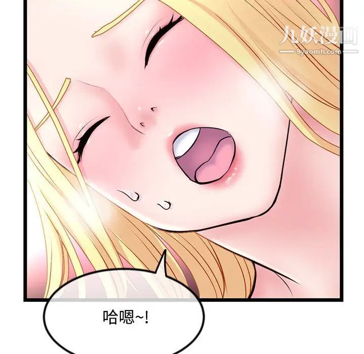 深夜网吧第32话