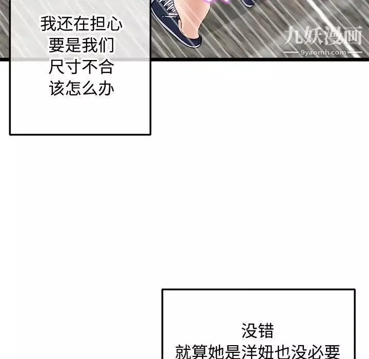 深夜網吧第32話