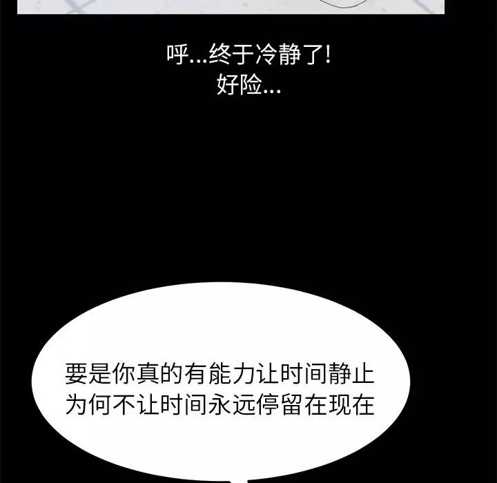 15分钟-第13话 - 图片 31