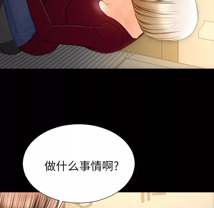 S商店的她第42话