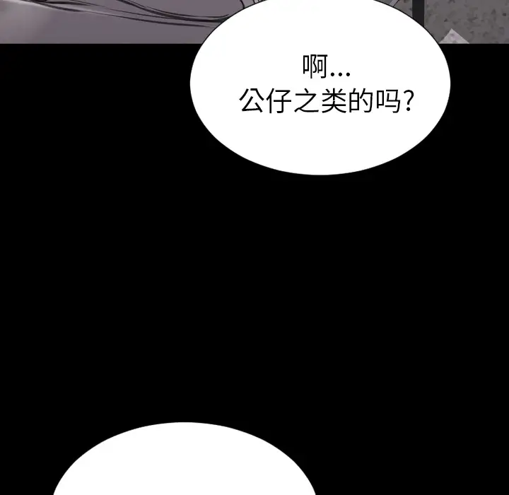 S商店的她第42话