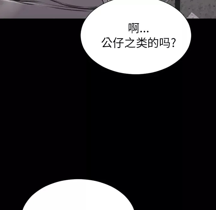 S商店的她第42话