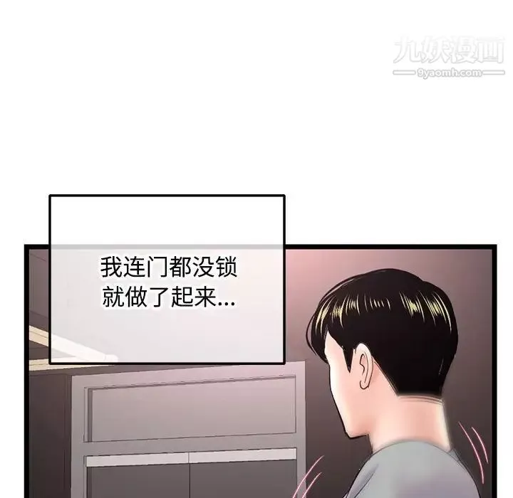 深夜網吧第32話