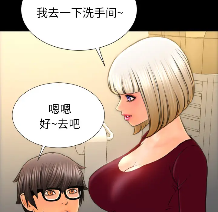 S商店的她第42话