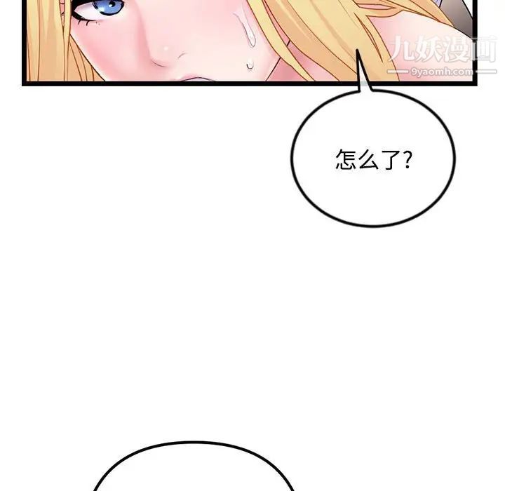 深夜网吧第32话