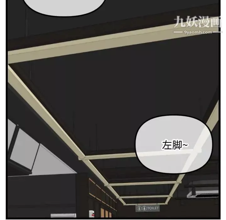 深夜網吧第32話