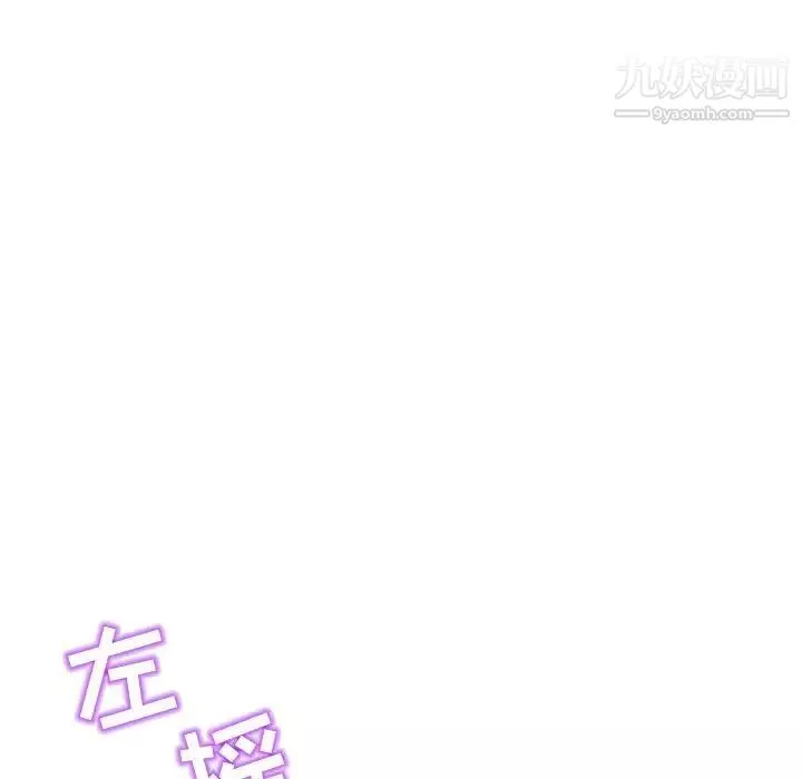 深夜网吧-第32话 - 图片 52