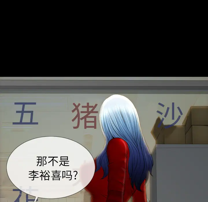 S商店的她第42话