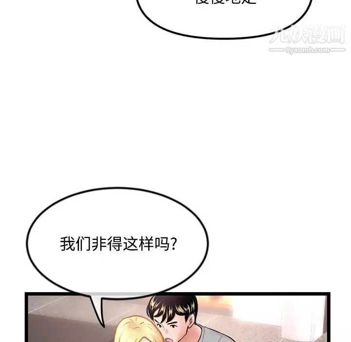 深夜網吧第32話