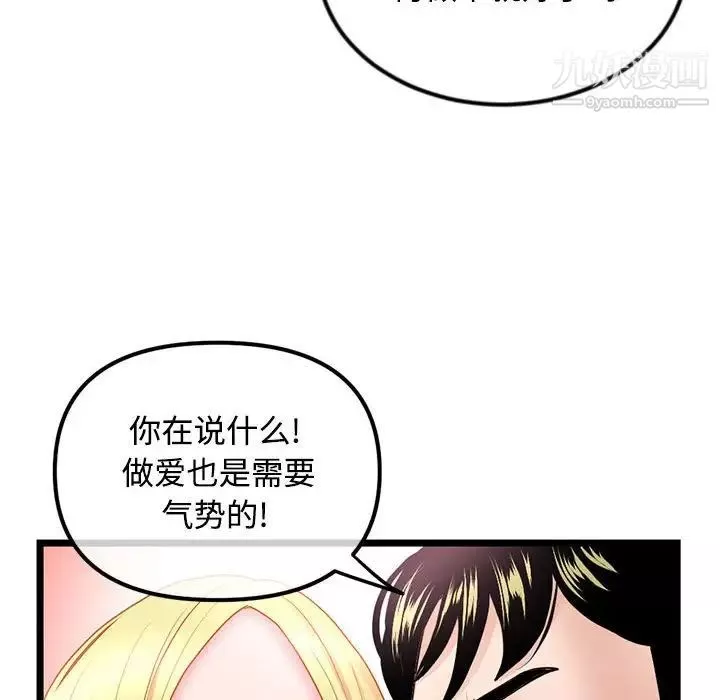 深夜网吧-第32话 - 图片 56