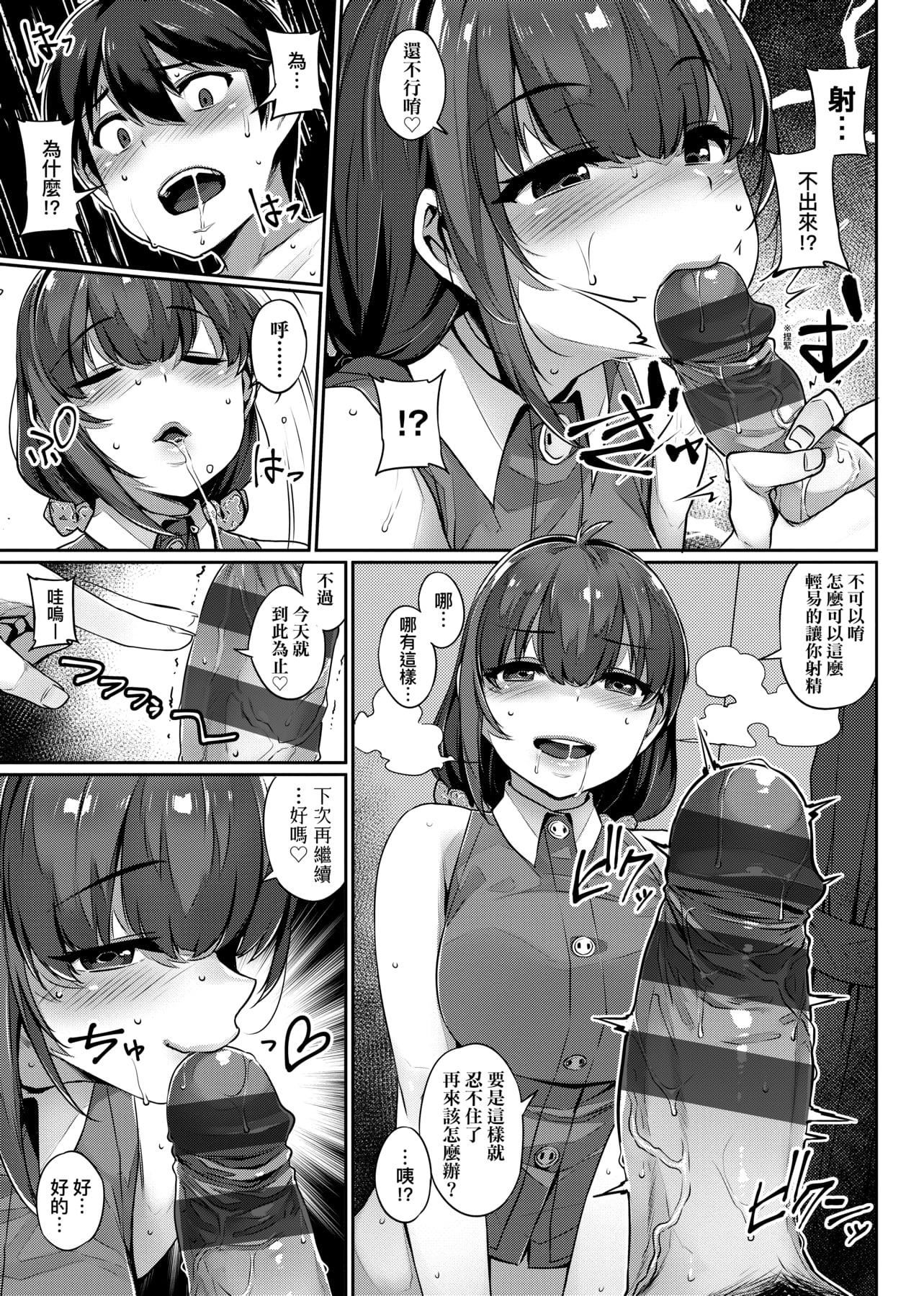 [三ッ叶稔]歪欲  [中国翻訳][三ッ叶稔]歪欲  [中国翻訳]