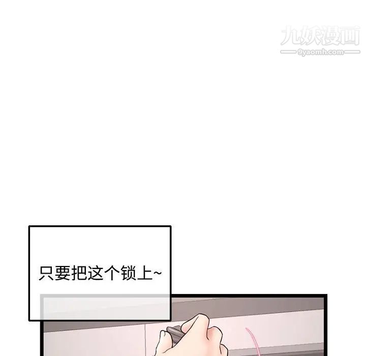 深夜网吧第32话