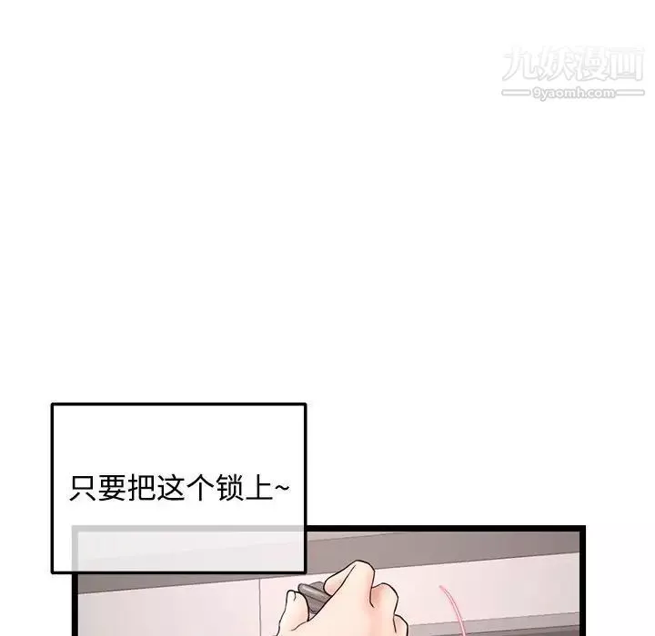 深夜網吧第32話