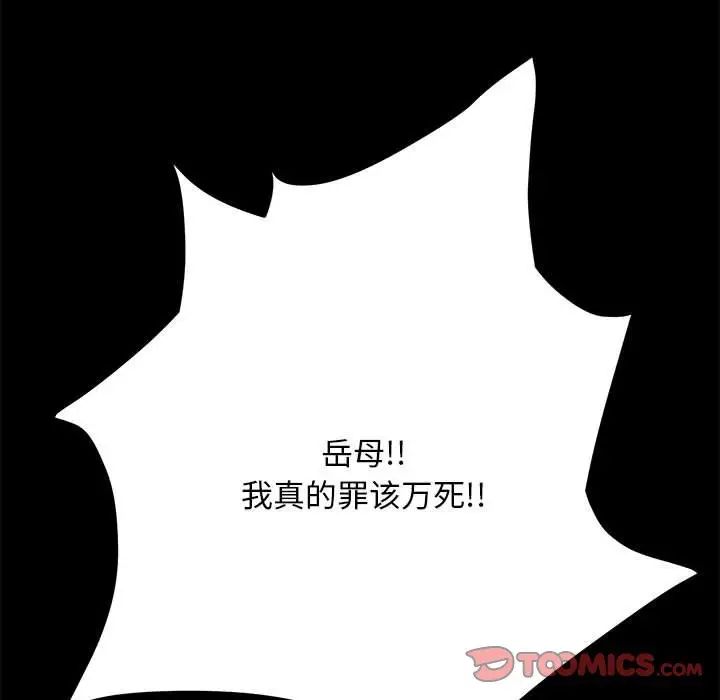 赘婿要通吃第15话