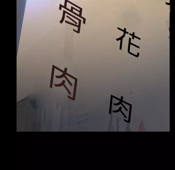 S商店的她-第42话 - 图片 118