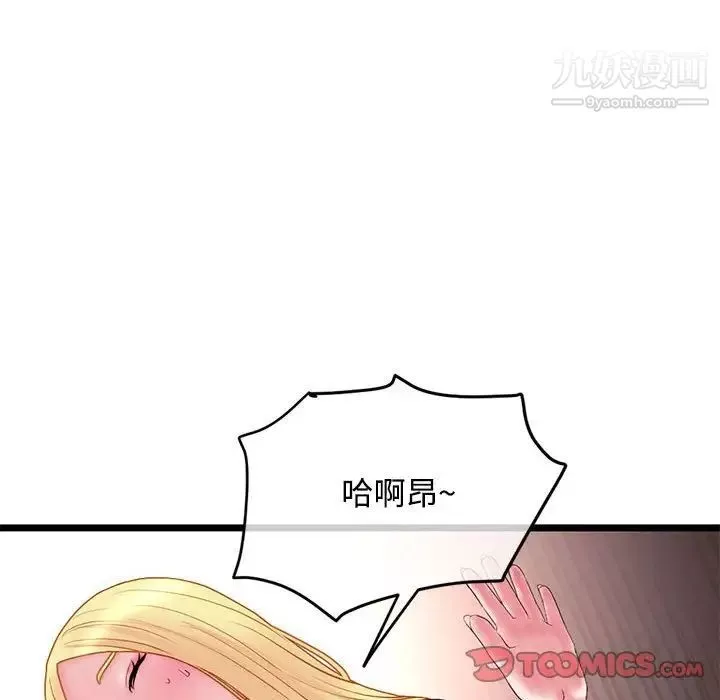 深夜網吧第32話