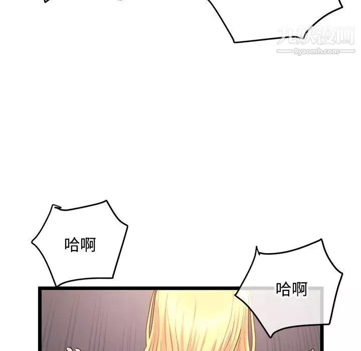 深夜网吧-第32话 - 图片 68