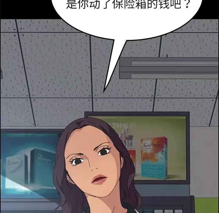 15分钟-第13话 - 图片 62