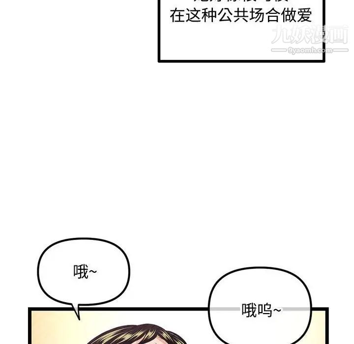 深夜网吧第32话