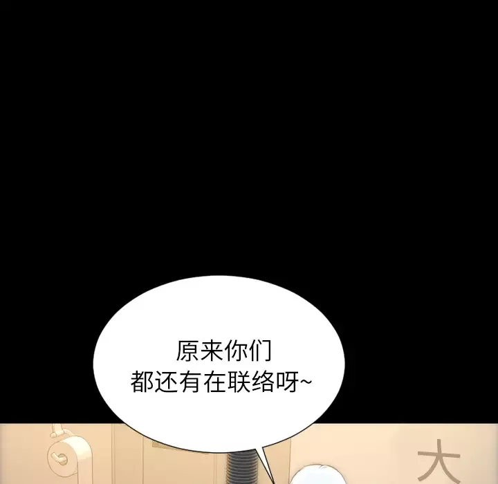 S商店的她第42话