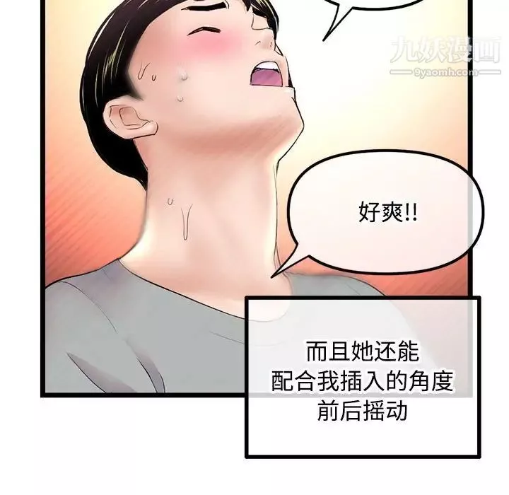 深夜网吧-第32话 - 图片 73