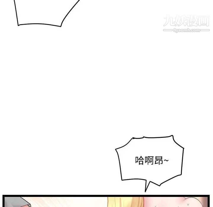 深夜網吧第32話