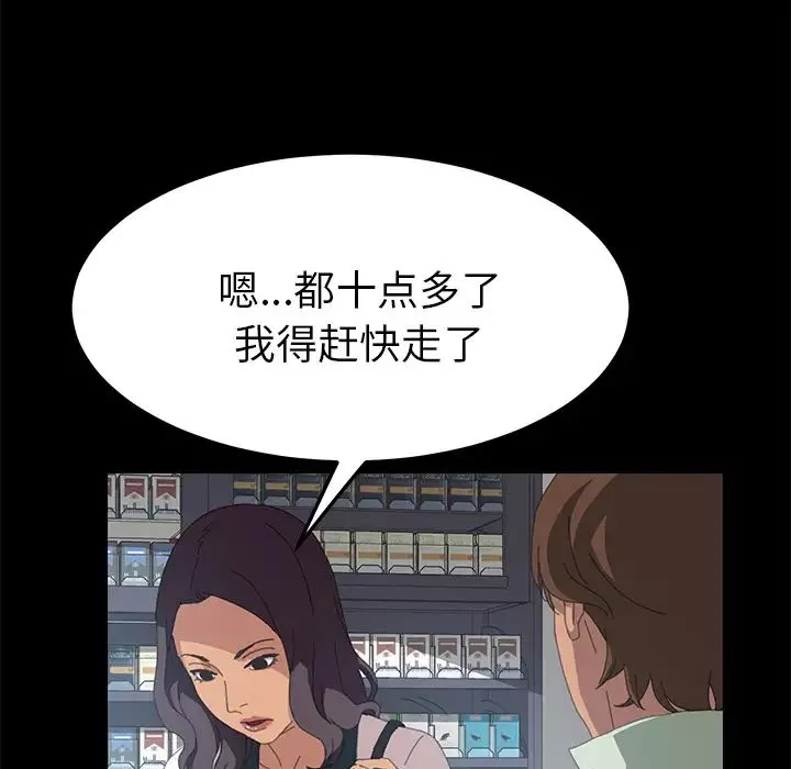 15分钟-第13话 - 图片 70