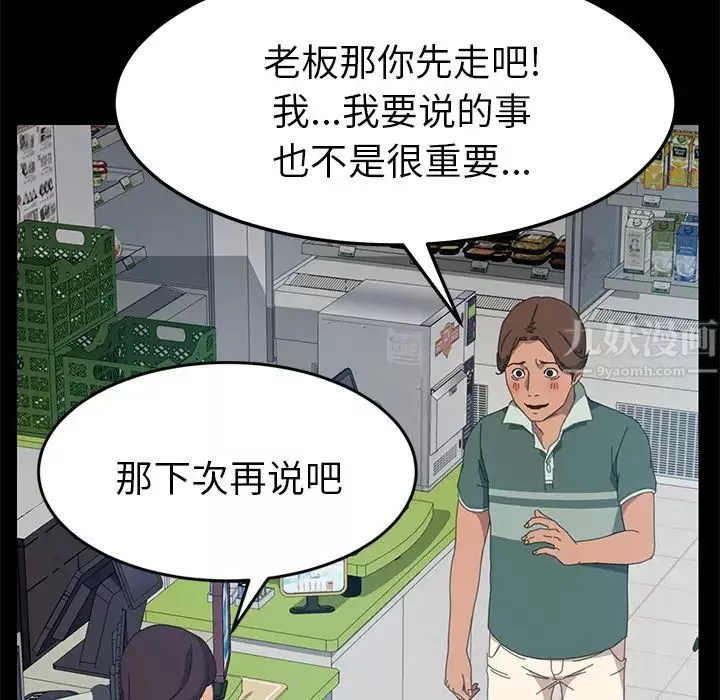 15分钟-第13话 - 图片 72